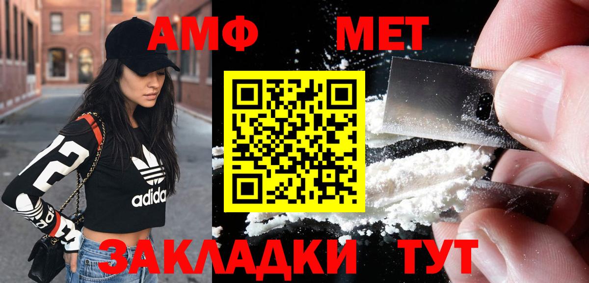 Зерноград  Amphetamine  АМФЕТАМИН  Амфетамин 97%  Вход с VPN 