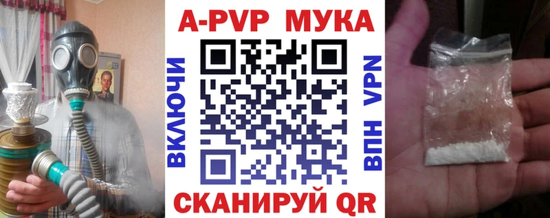 гидра вход Зерноград A-PVP Crystall