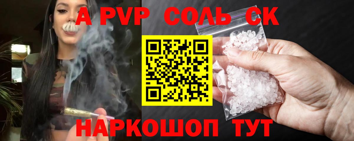 Alpha PVP кристаллы  Alpha PVP СК  Зерноград 