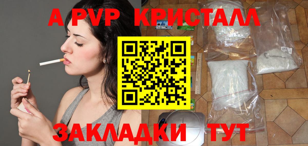 A PVP СК  Вход с VPN  Альфа ПВП Соль  Альфа ПВП крисы CK  Зерноград 