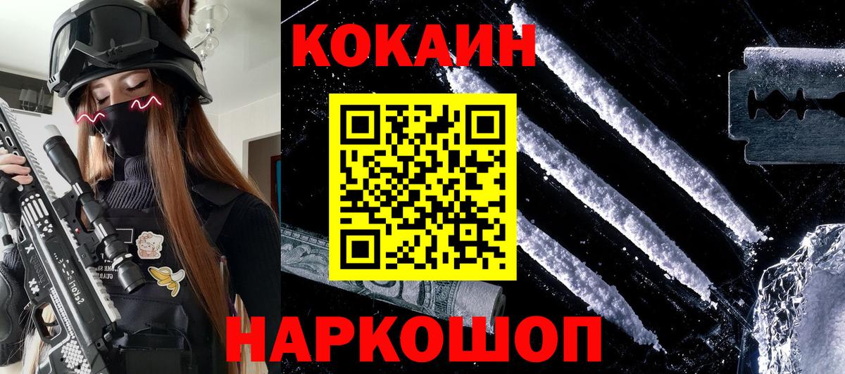 Кокаин  КОКАИН VHQ  Кокаин Перу  Вход с VPN  Зерноград 