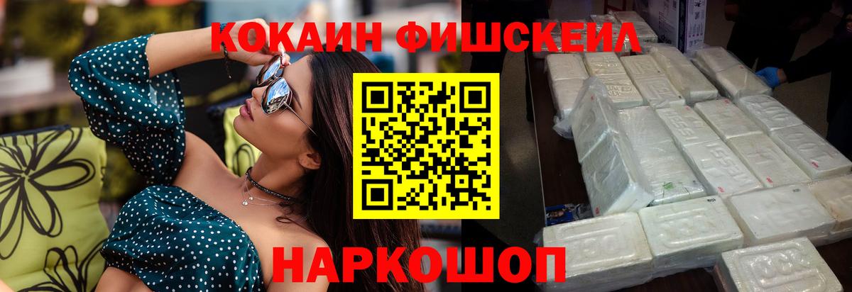 КОКАИН Эквадор Зерноград