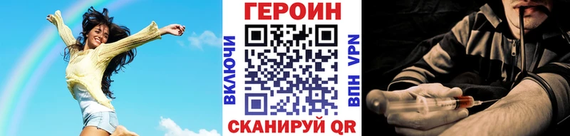 ГЕРОИН белый Зерноград