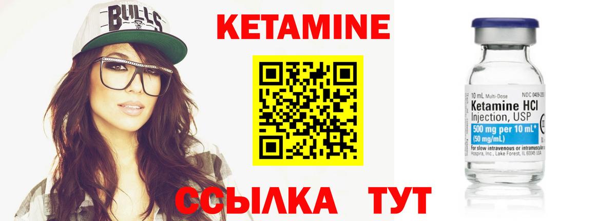 Кетамин ketamine  Вход с VPN  Зерноград  КЕТАМИН VHQ 