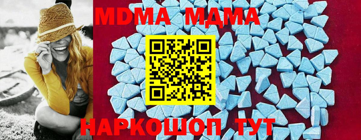 MDMA crystal  MDMA  МДМА молли  Зерноград  Вход с VPN 