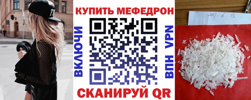 Мефедрон мяу мяу Зерноград