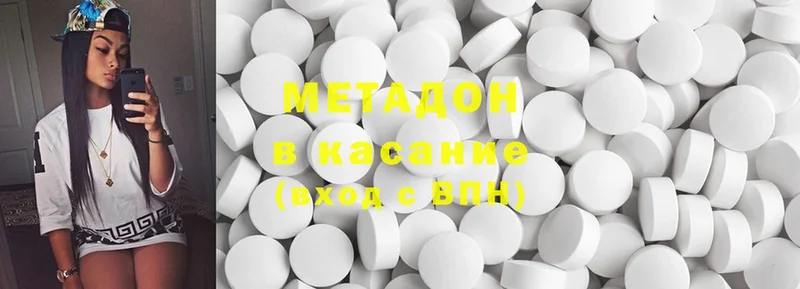 МЕТАДОН methadone  Зерноград 