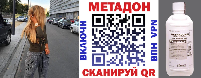 МЕТАДОН мёд  Зерноград 