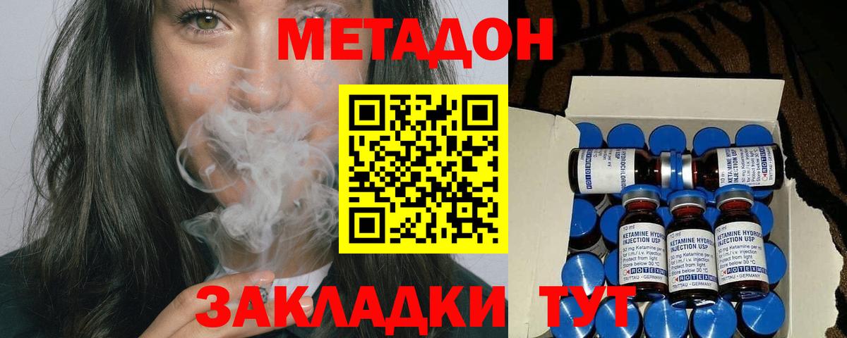 Метадон methadone  Вход с VPN  darknet телеграм  Зерноград  ОМГ ОМГ ONION 