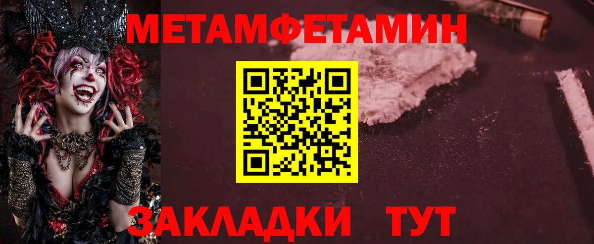 МЕТАМФЕТАМИН витя Зерноград