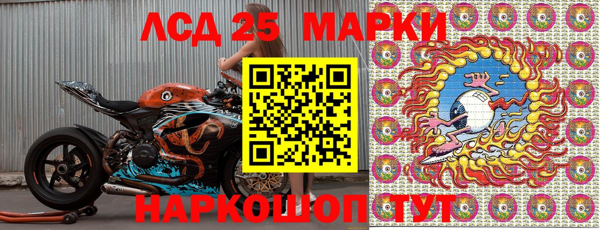 Наркотические марки 1,8мг Зерноград