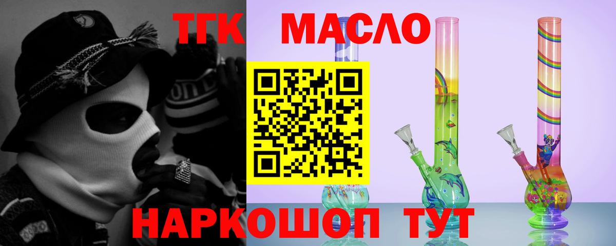 ТГК жижа  blacksprut сайт  Зерноград  Вход с VPN 